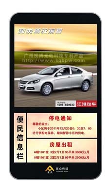 盤錦市大地廣告 連接全球企業(yè)，助力汽車租賃行業(yè)發(fā)展